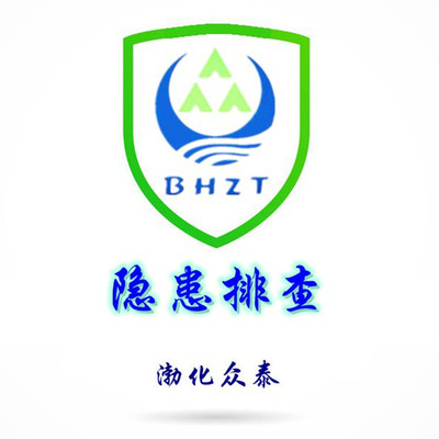 隐患排查